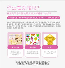 屬于孕產(chǎn)媽咪的禮物 你好君賢品牌設(shè)計(jì)與恒安集團(tuán)生活用品電商網(wǎng)頁設(shè)計(jì)